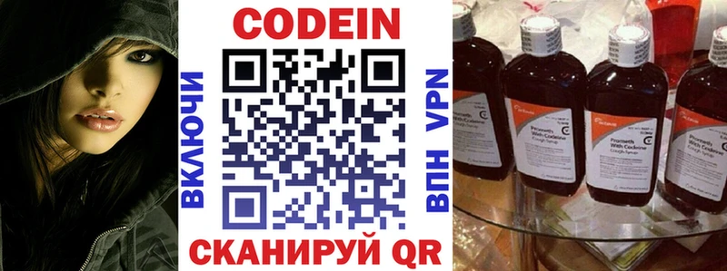 Codein Purple Drank  Дальнегорск 
