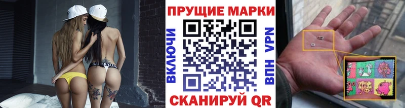 Марки N-bome 1,5мг  купить наркоту  Дальнегорск 